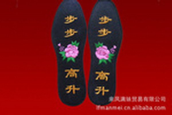 增运鞋垫