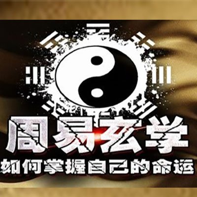 祈福调理