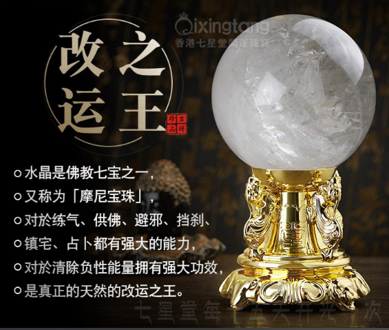 改运之王